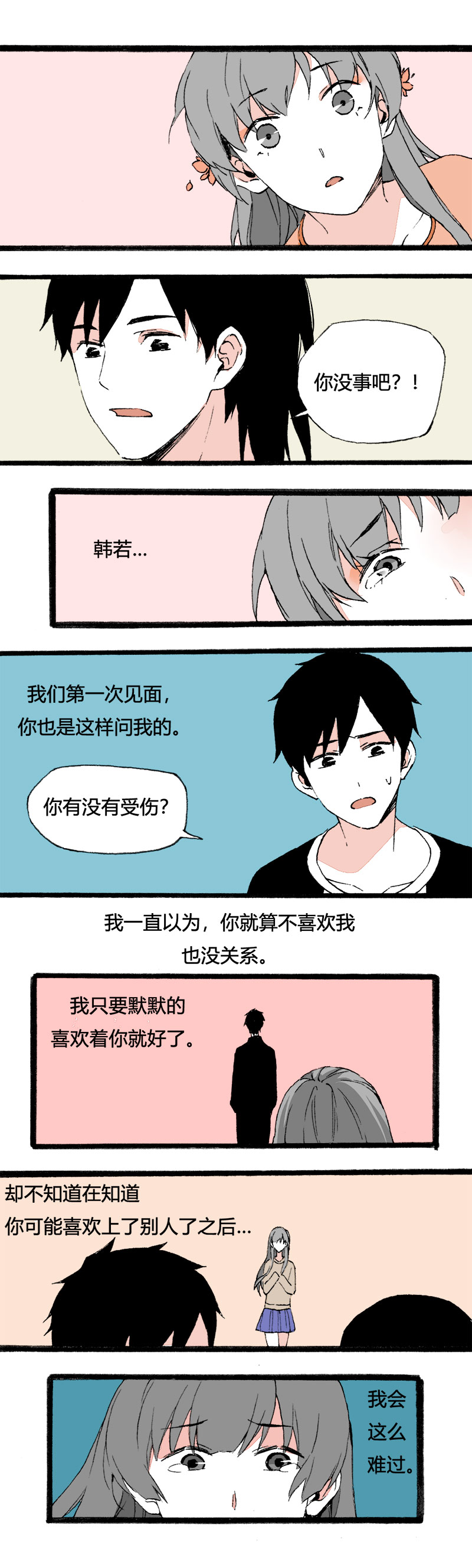 80 拍古装照-第87话