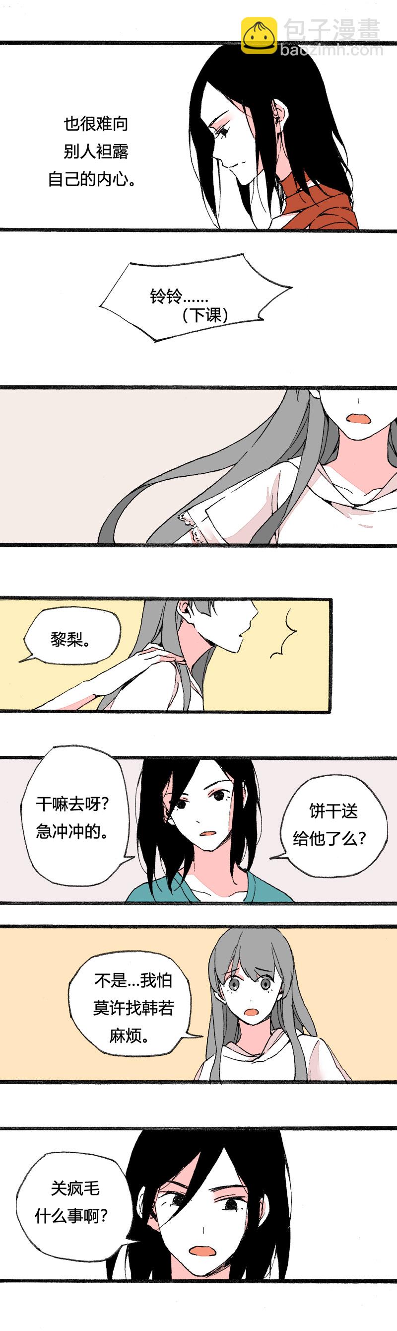 82 找韩若谈话（下）-第89话