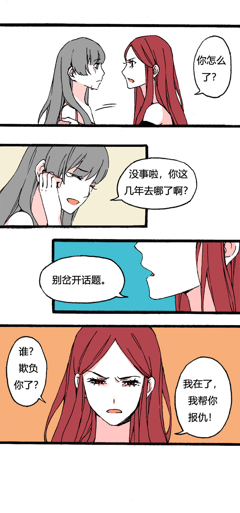 84 同聚拳击俱乐部（下）-第91话