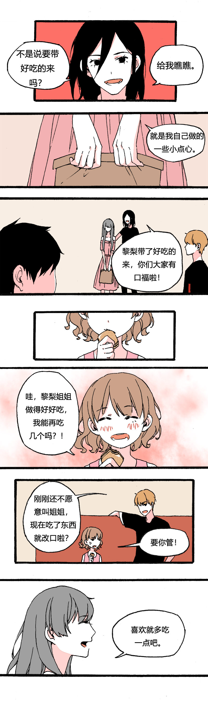84 同聚拳击俱乐部（下）-第91话