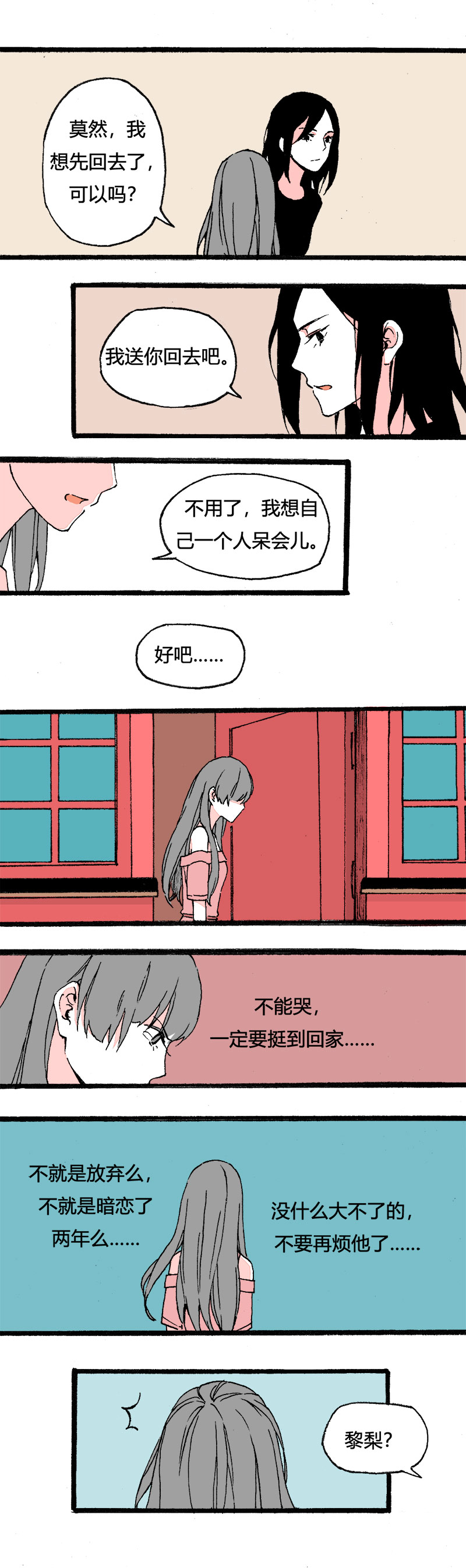 84 同聚拳击俱乐部（下）-第91话