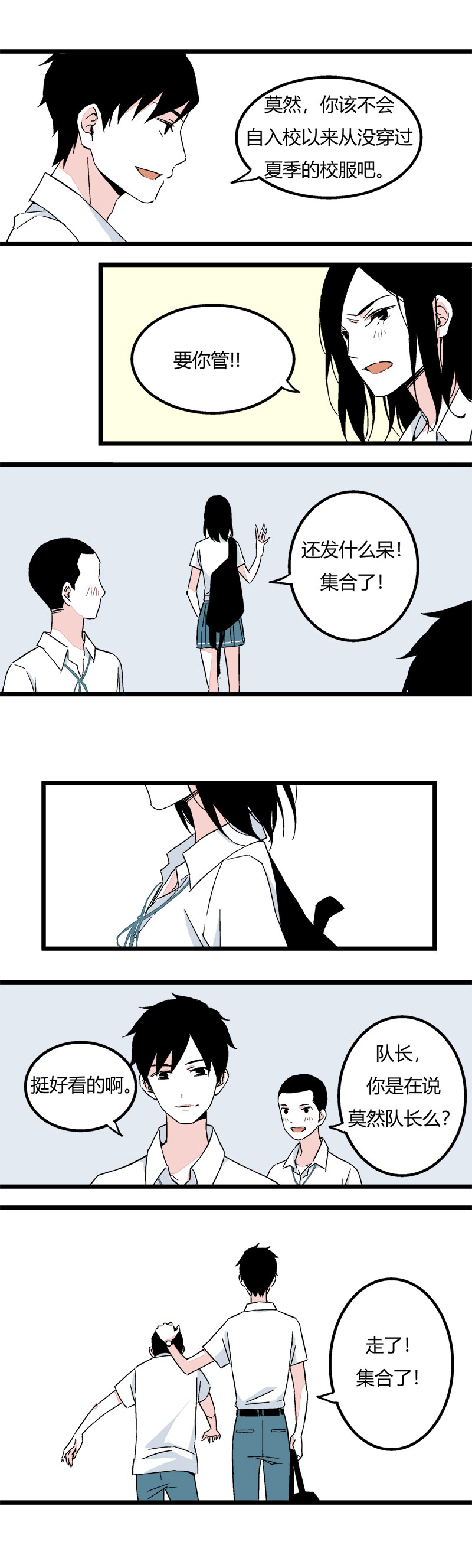 86 娇娇（下）-第93话