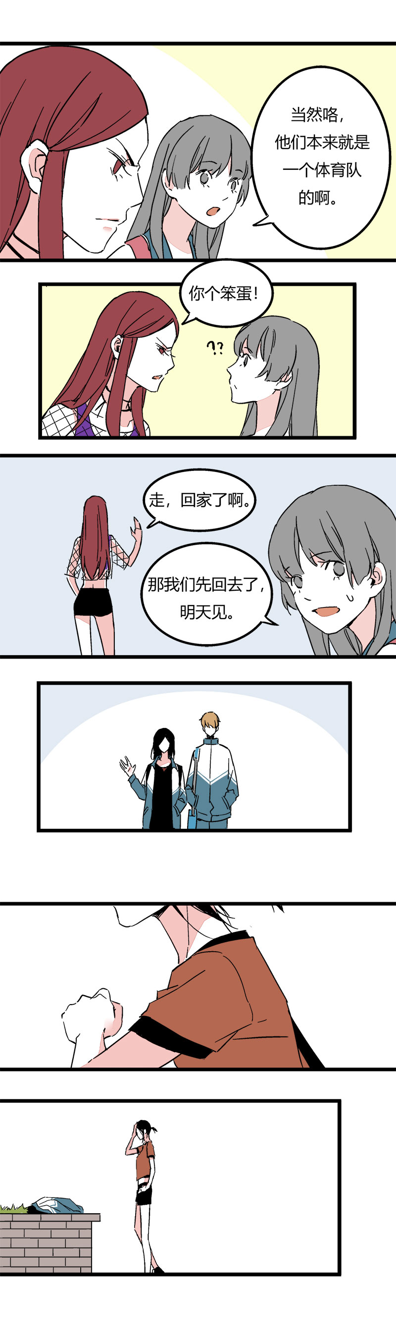 86 娇娇（下）-第93话