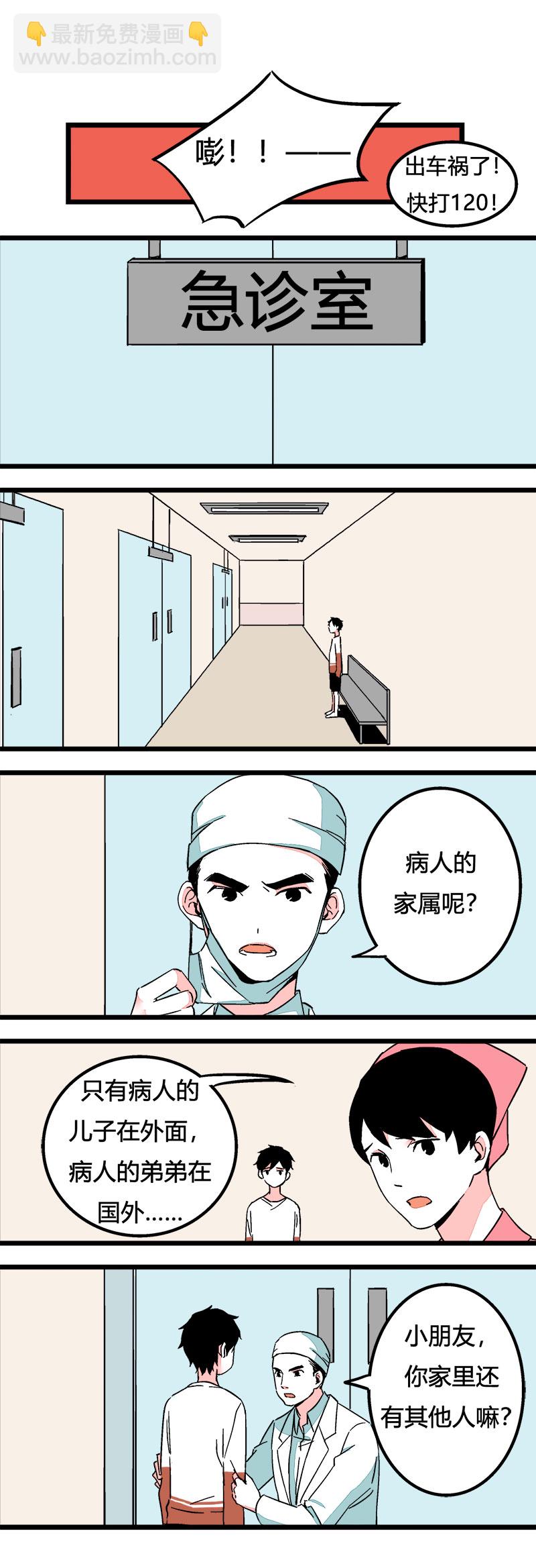 88 运动会（中）-第95话