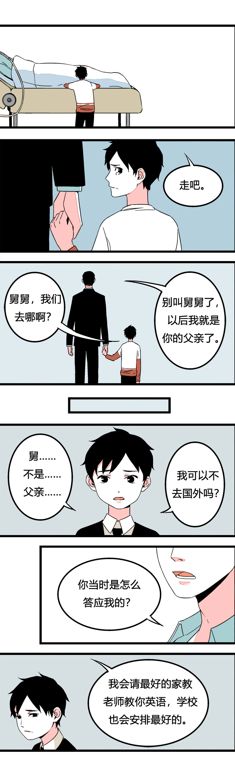 88 运动会（中）-第95话