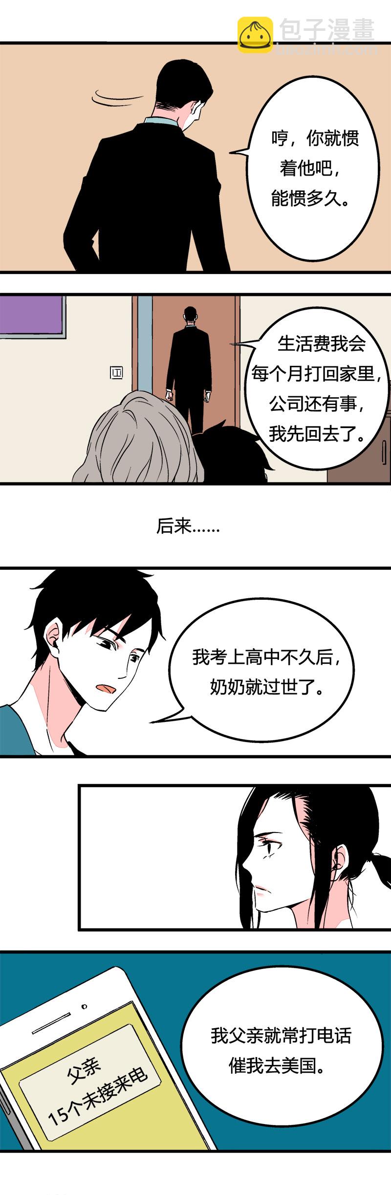 88 运动会（中）-第95话