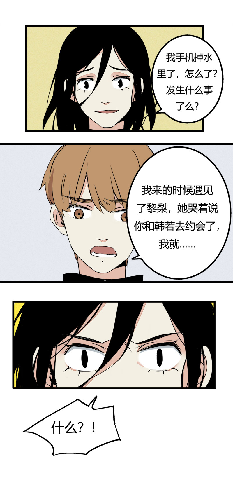 90 七夕约会（上）-第97话