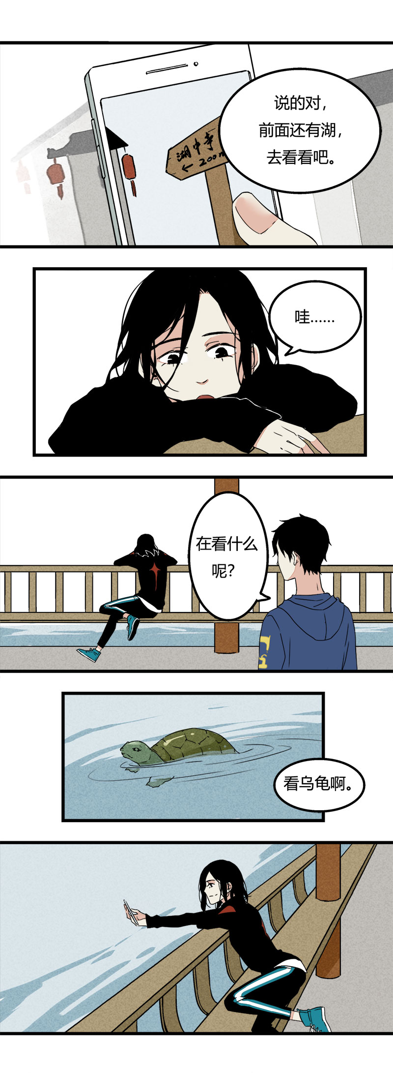 90 七夕约会（上）-第97话
