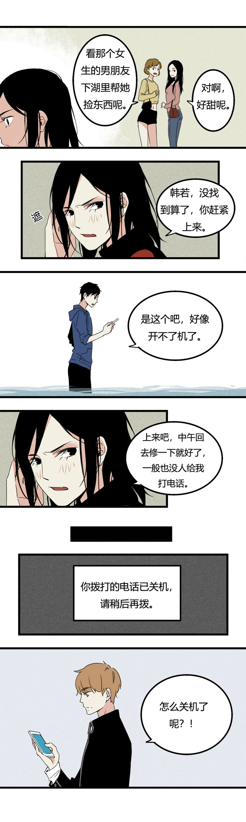 90 七夕约会（上）-第97话