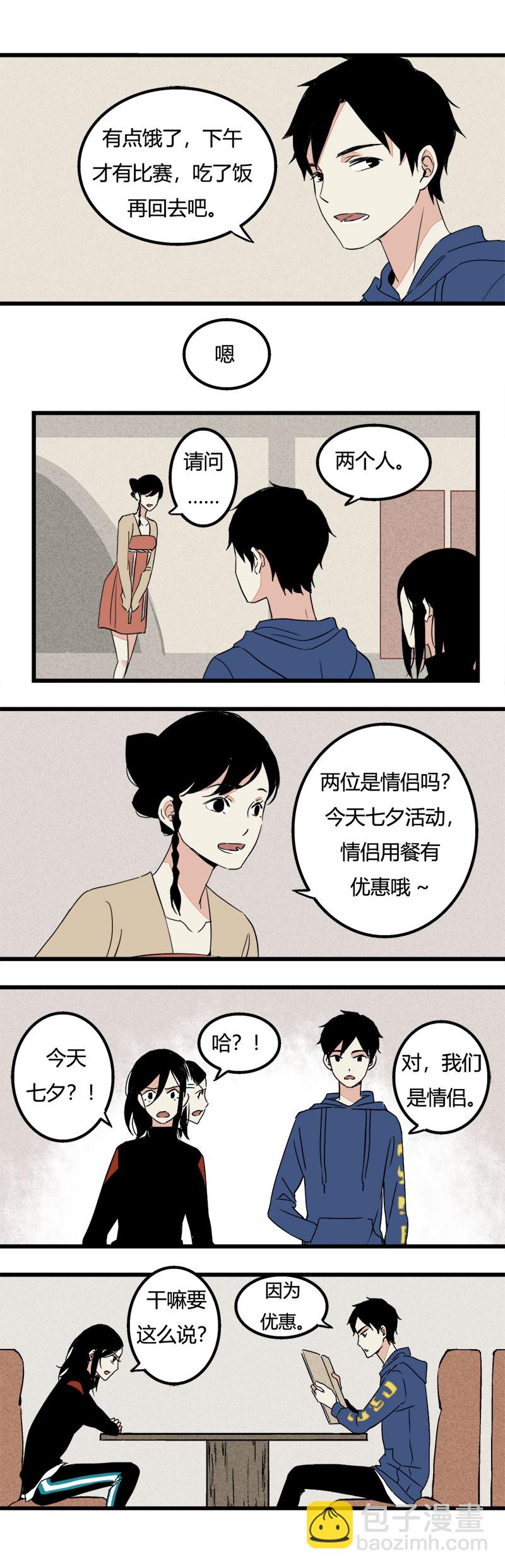 90 七夕约会（上）-第97话