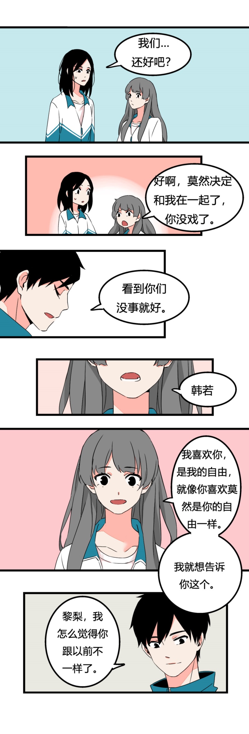 92 解释-第99话