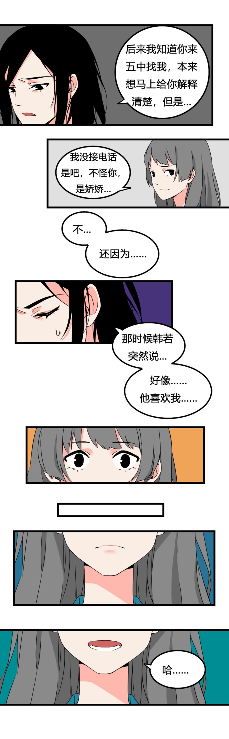 92 解释-第99话