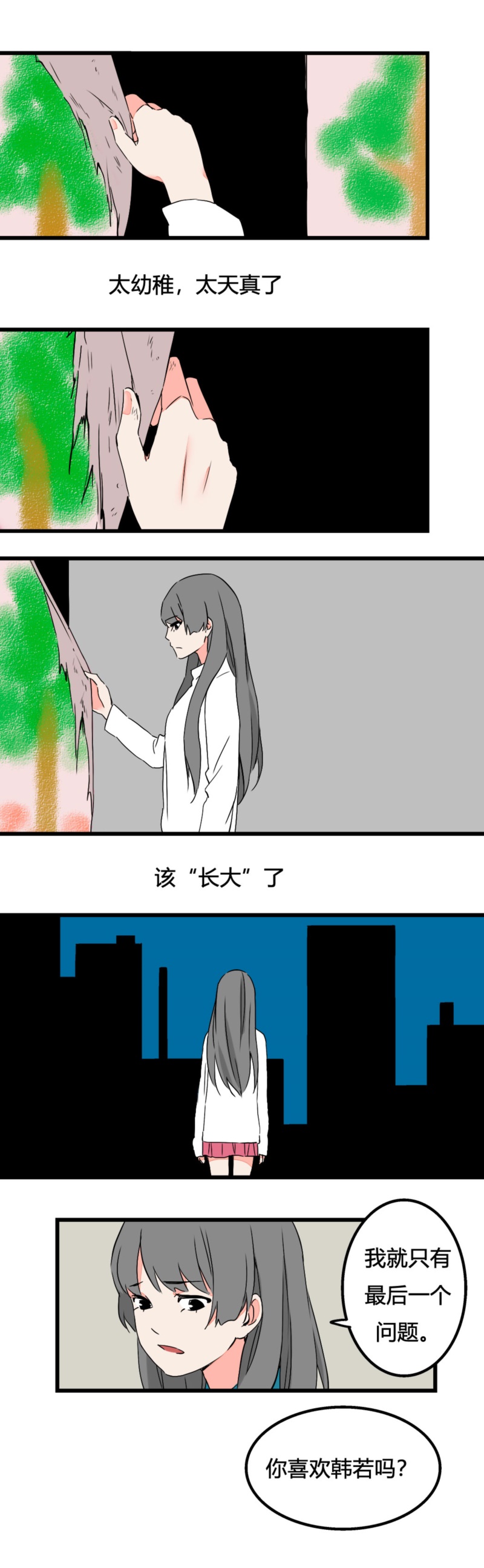 92 解释-第99话