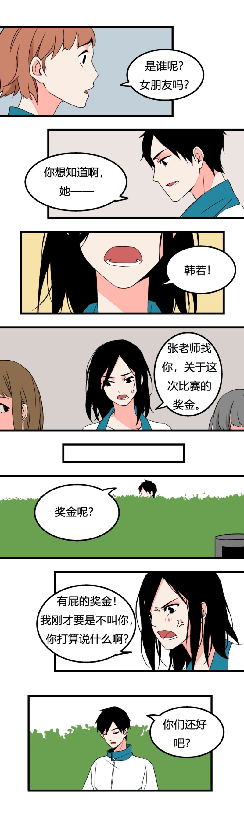92 解释-第99话