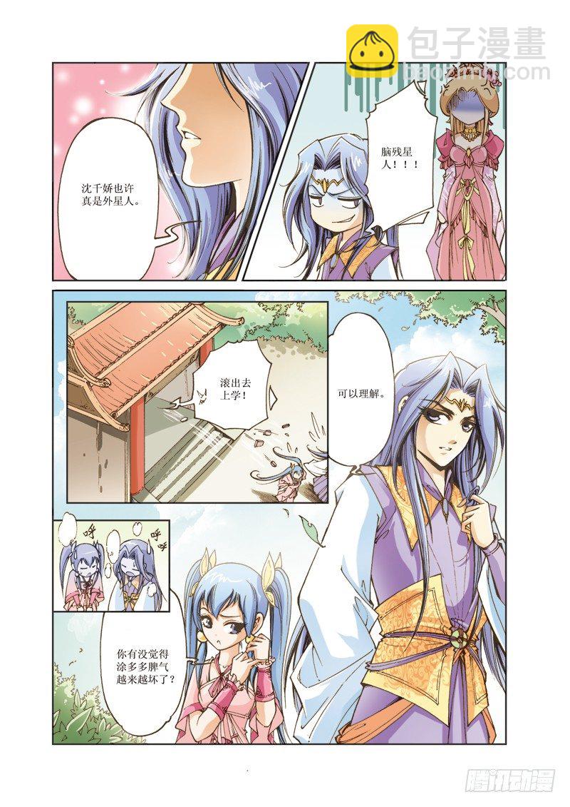 01-第1话