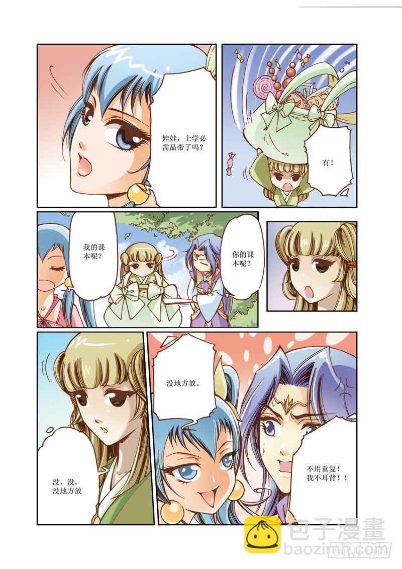 01-第1话