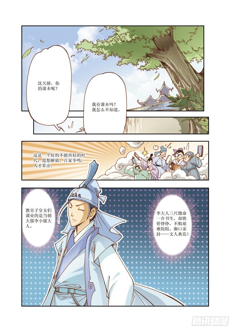 01-第1话
