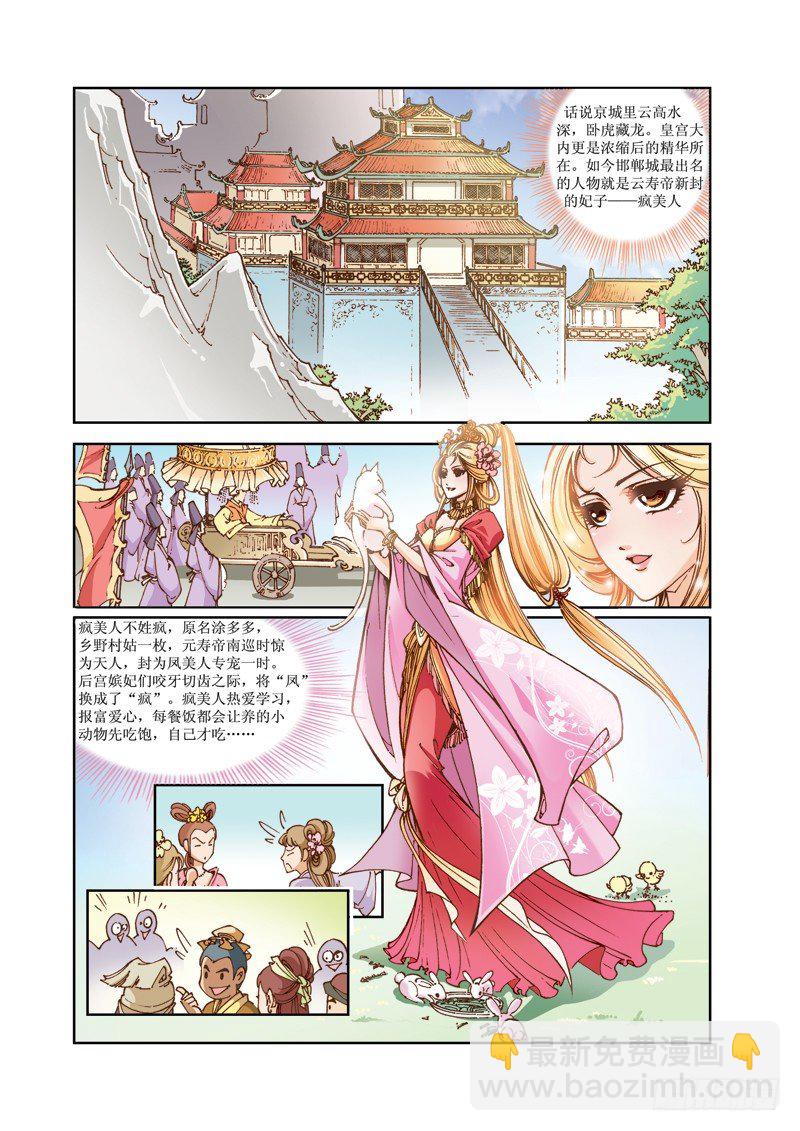 01-第1话