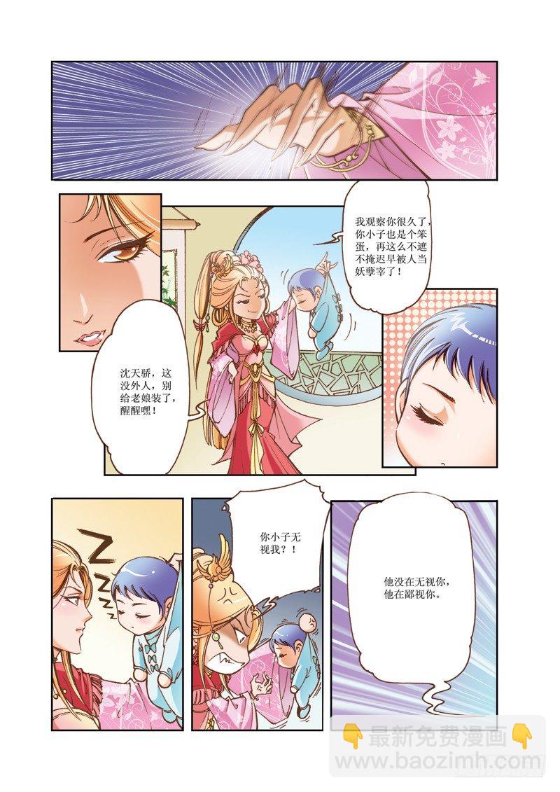 01-第1话
