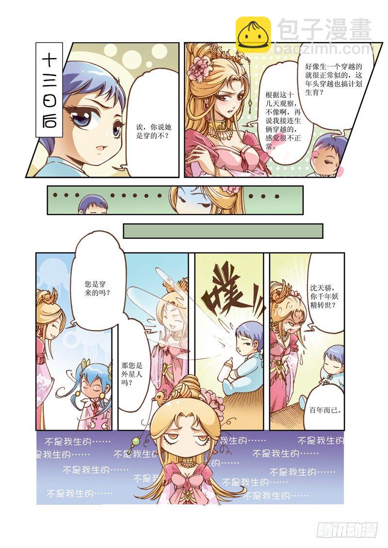 01-第1话