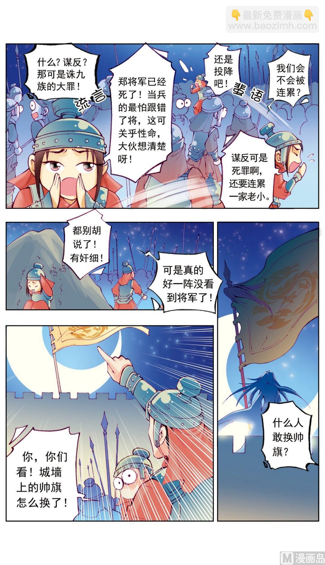 第11话-第11话