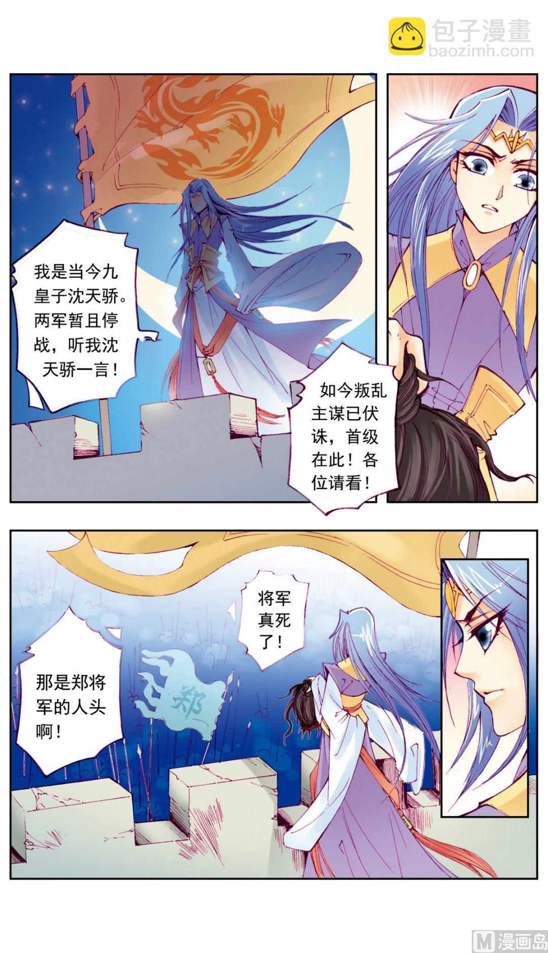 第11话-第11话