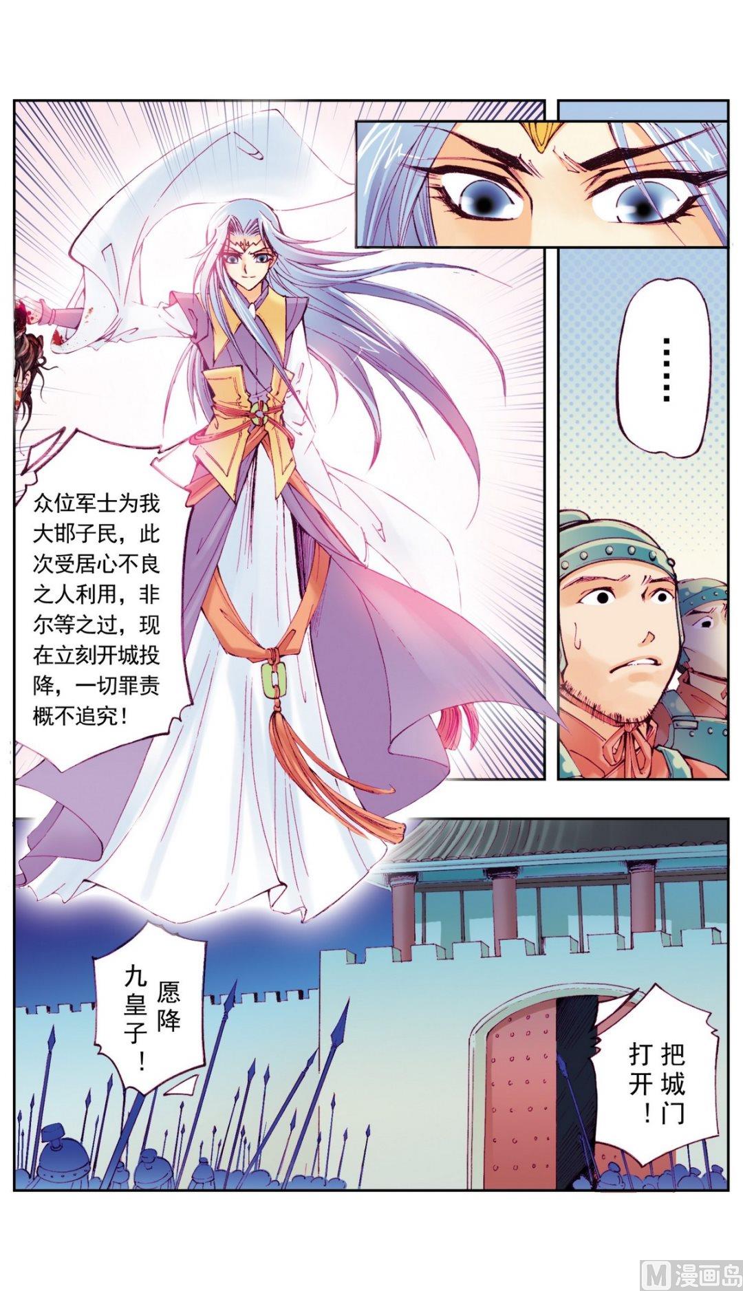 第11话-第11话