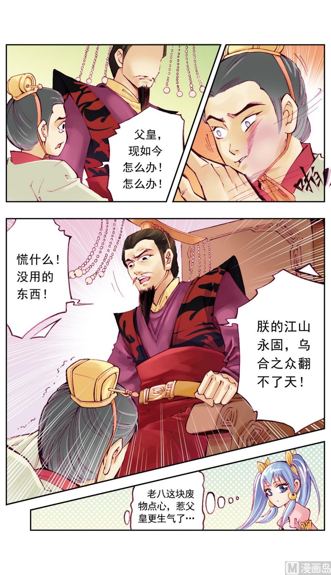 第11话-第11话