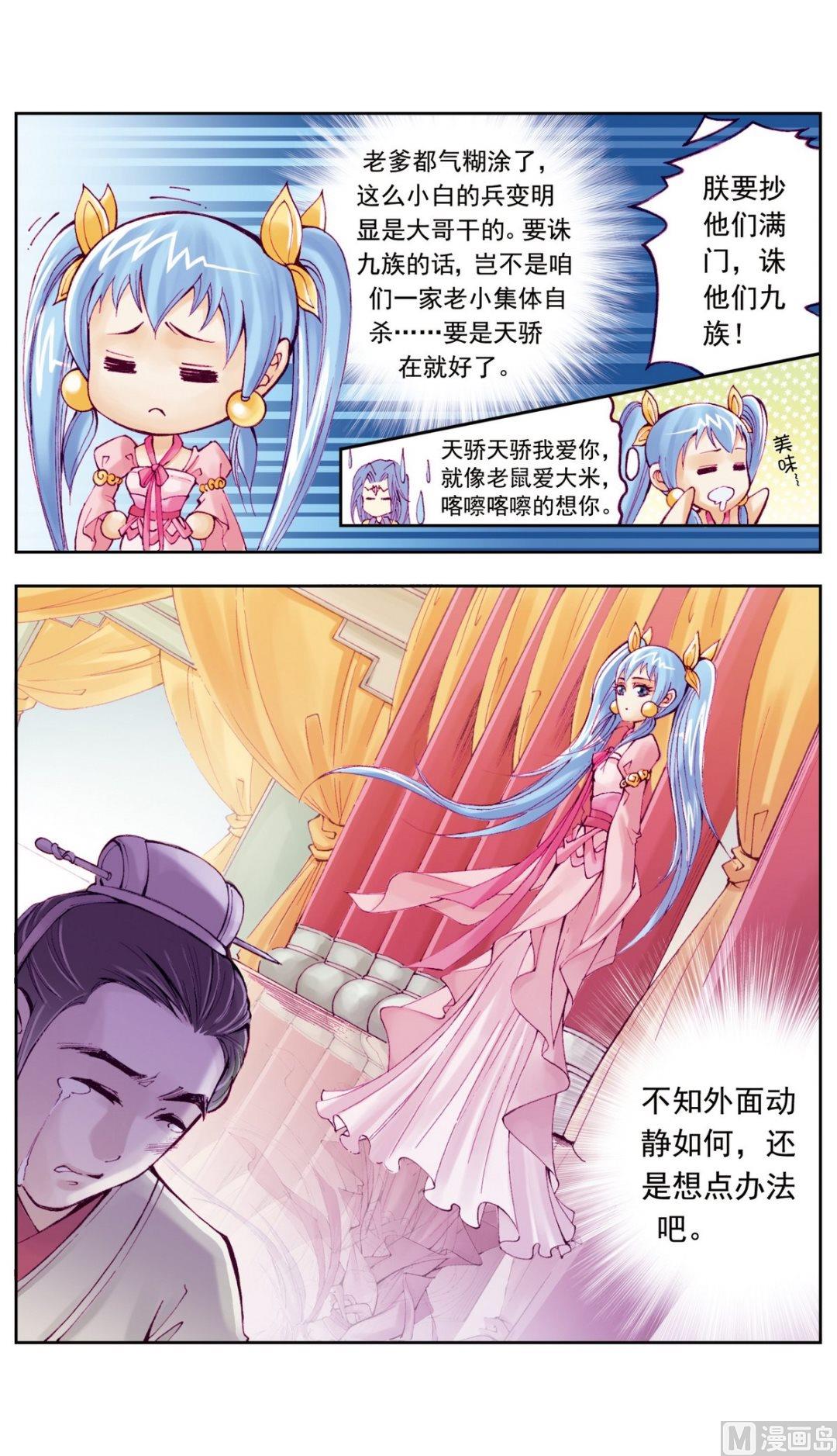 第11话-第11话