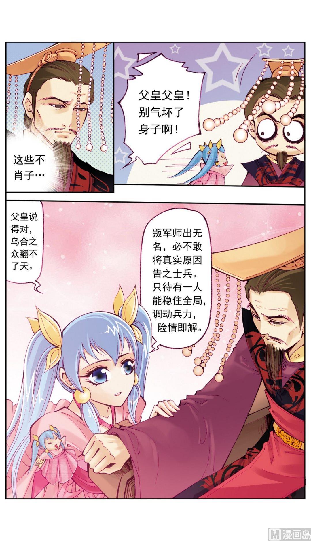 第11话-第11话