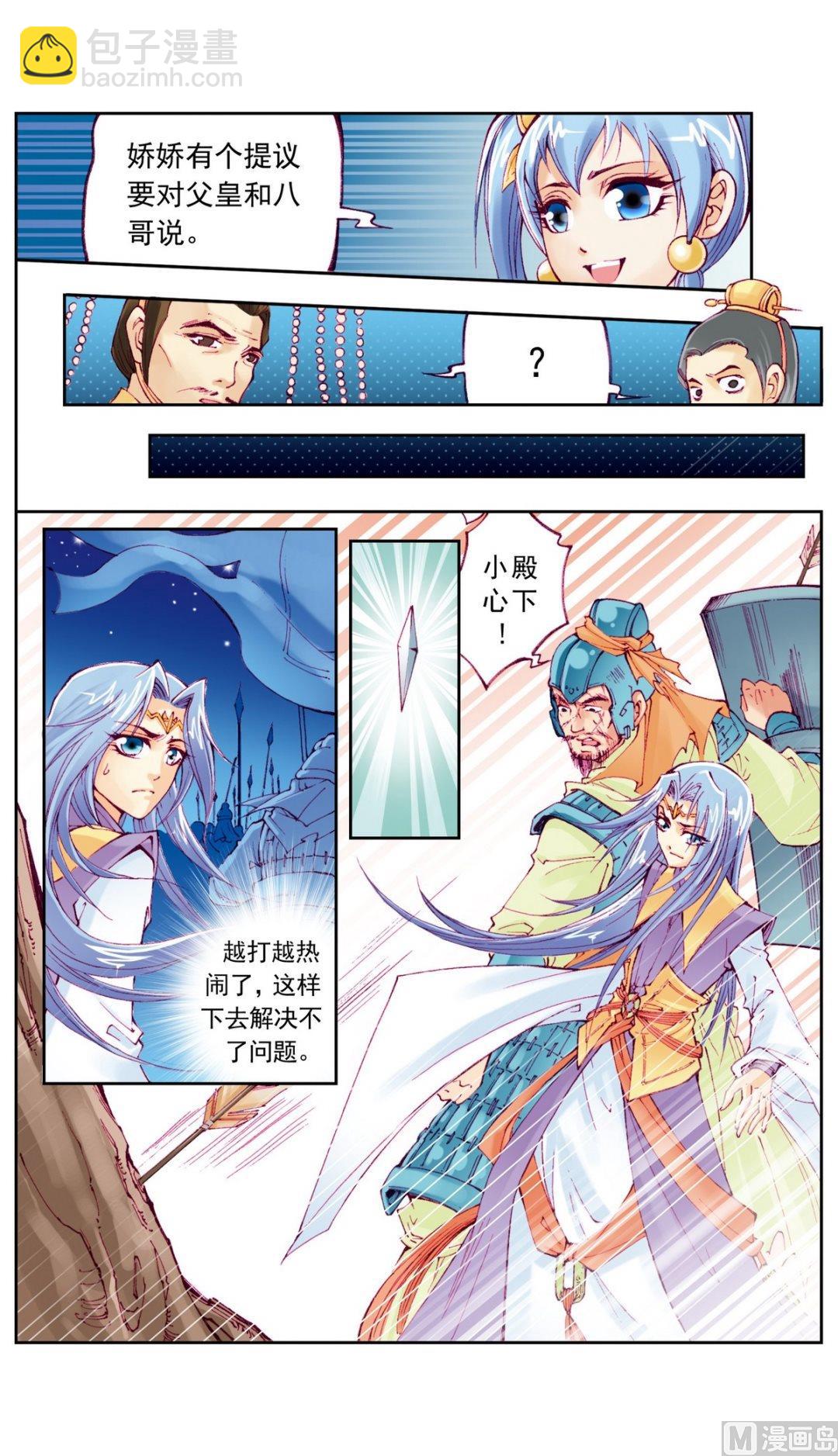 第11话-第11话