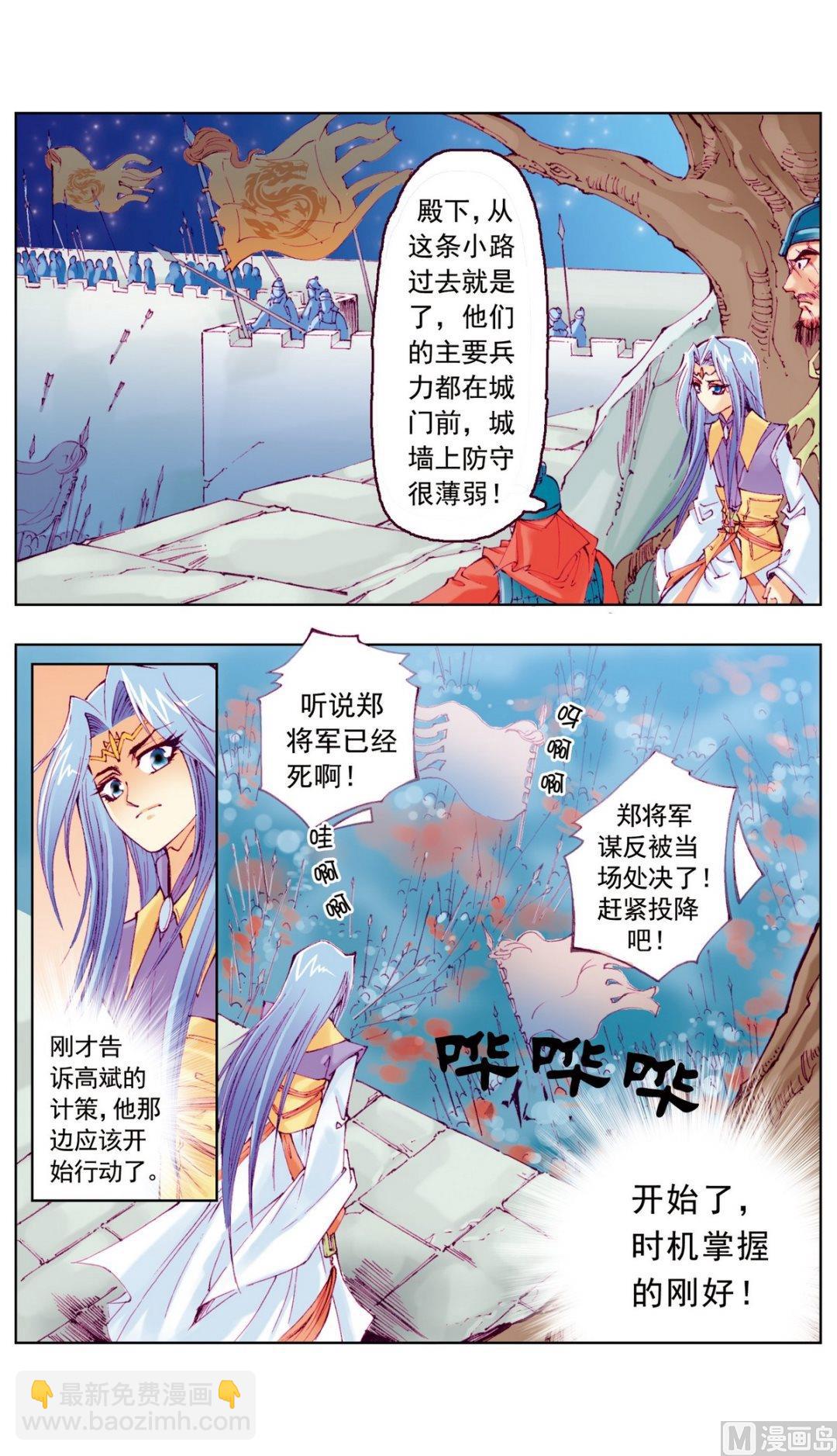 第11话-第11话
