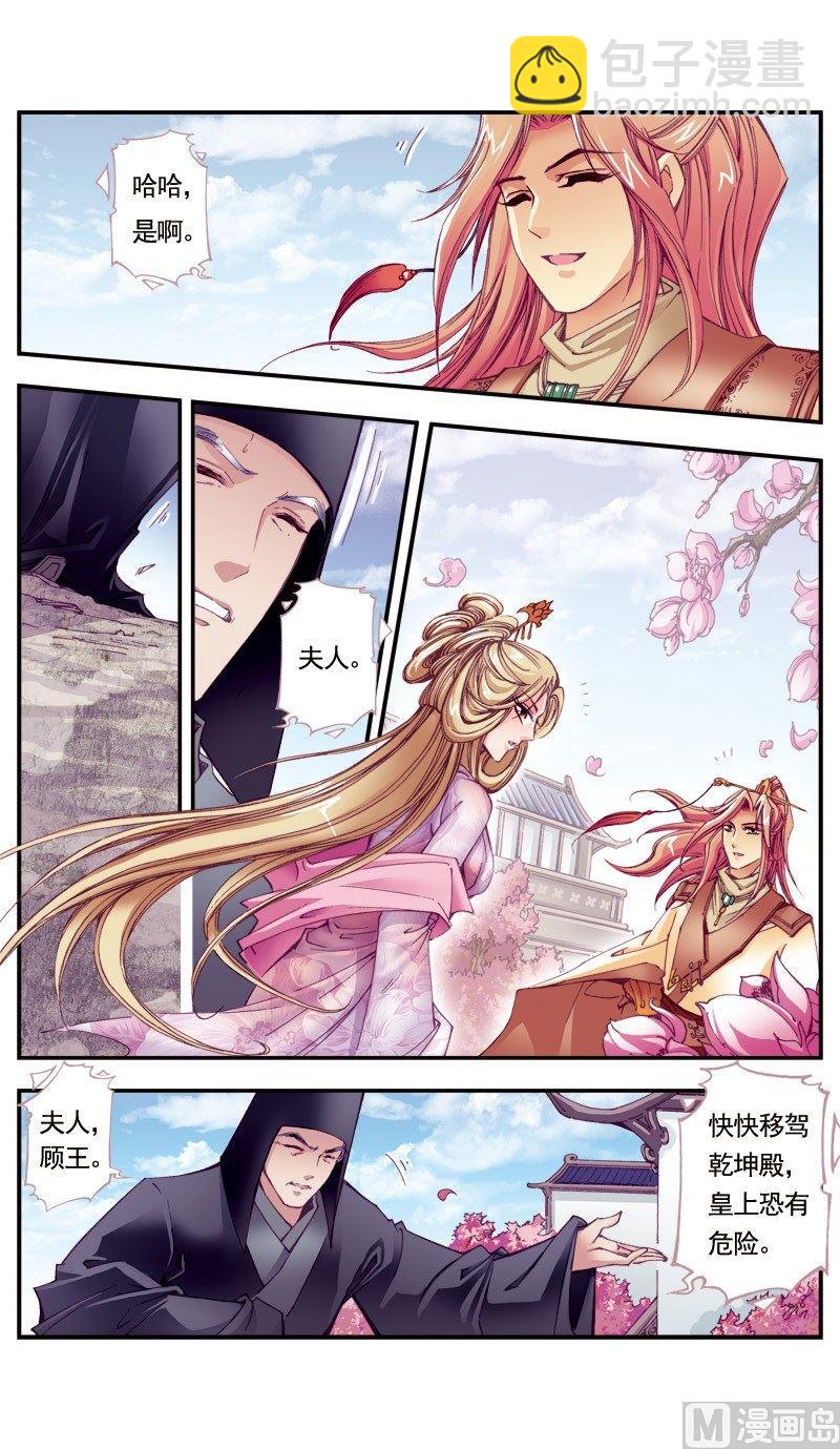 第101话-第101话