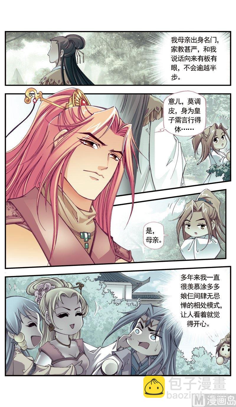 第101话-第101话