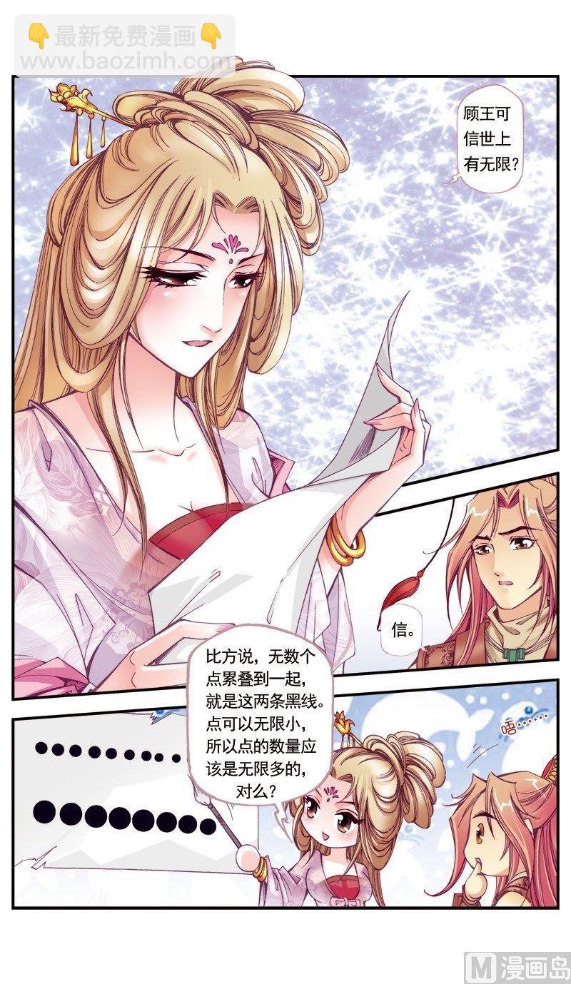 第101话-第101话