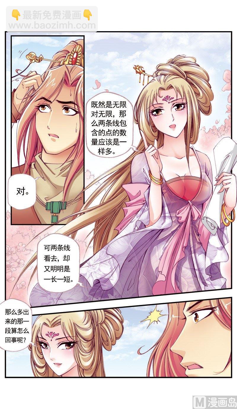 第101话-第101话