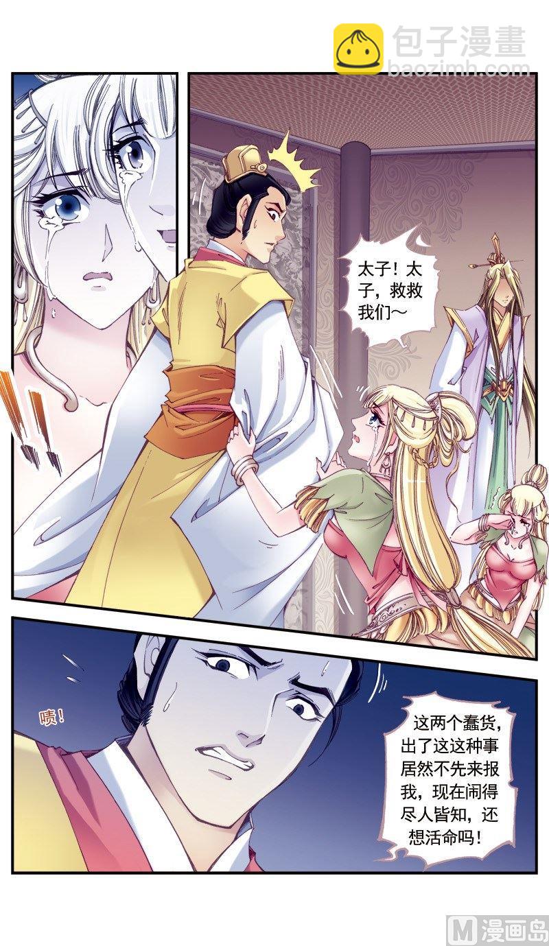 第103话-第103话
