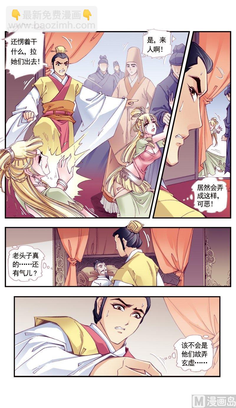 第103话-第103话