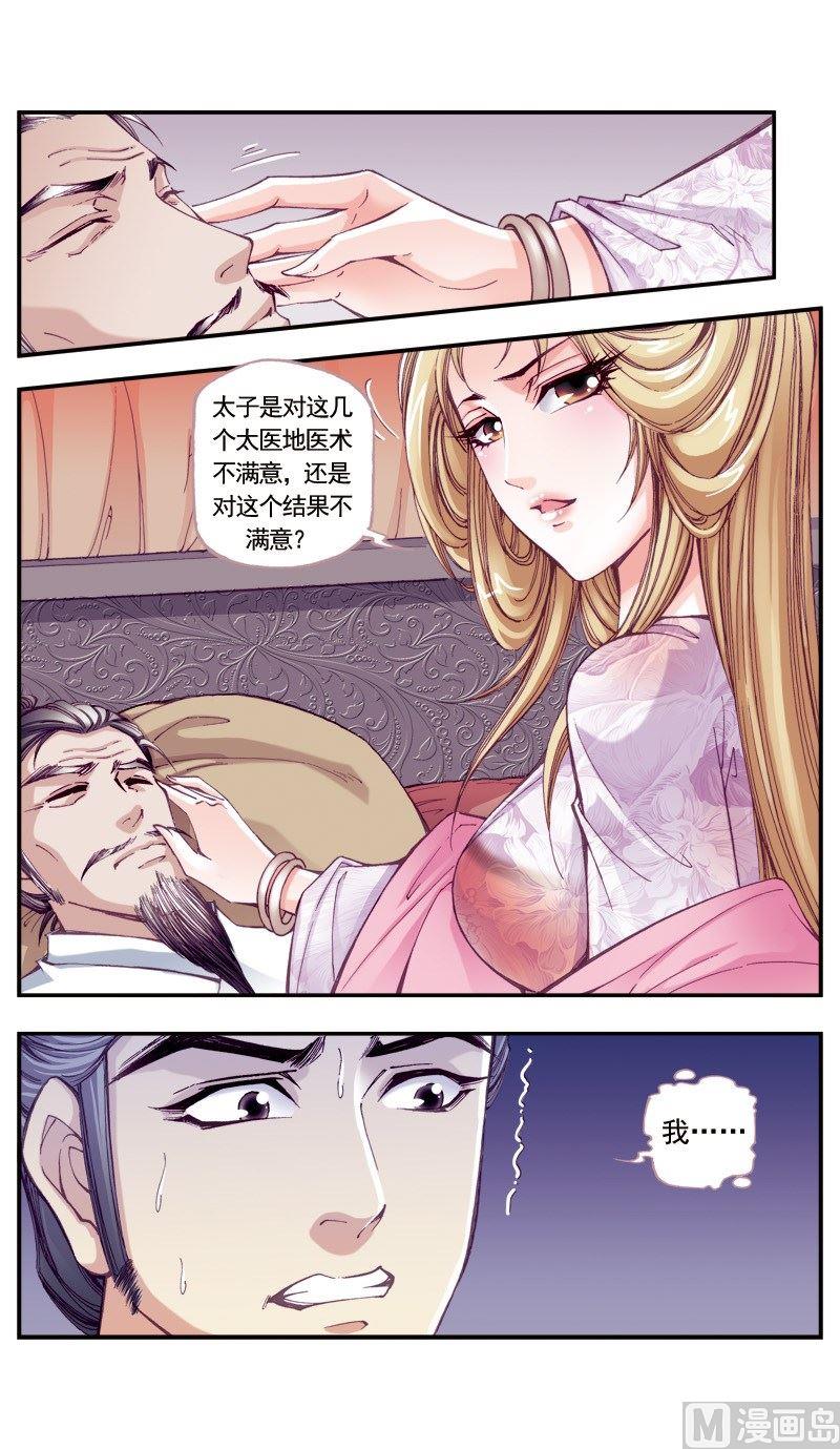 第103话-第103话