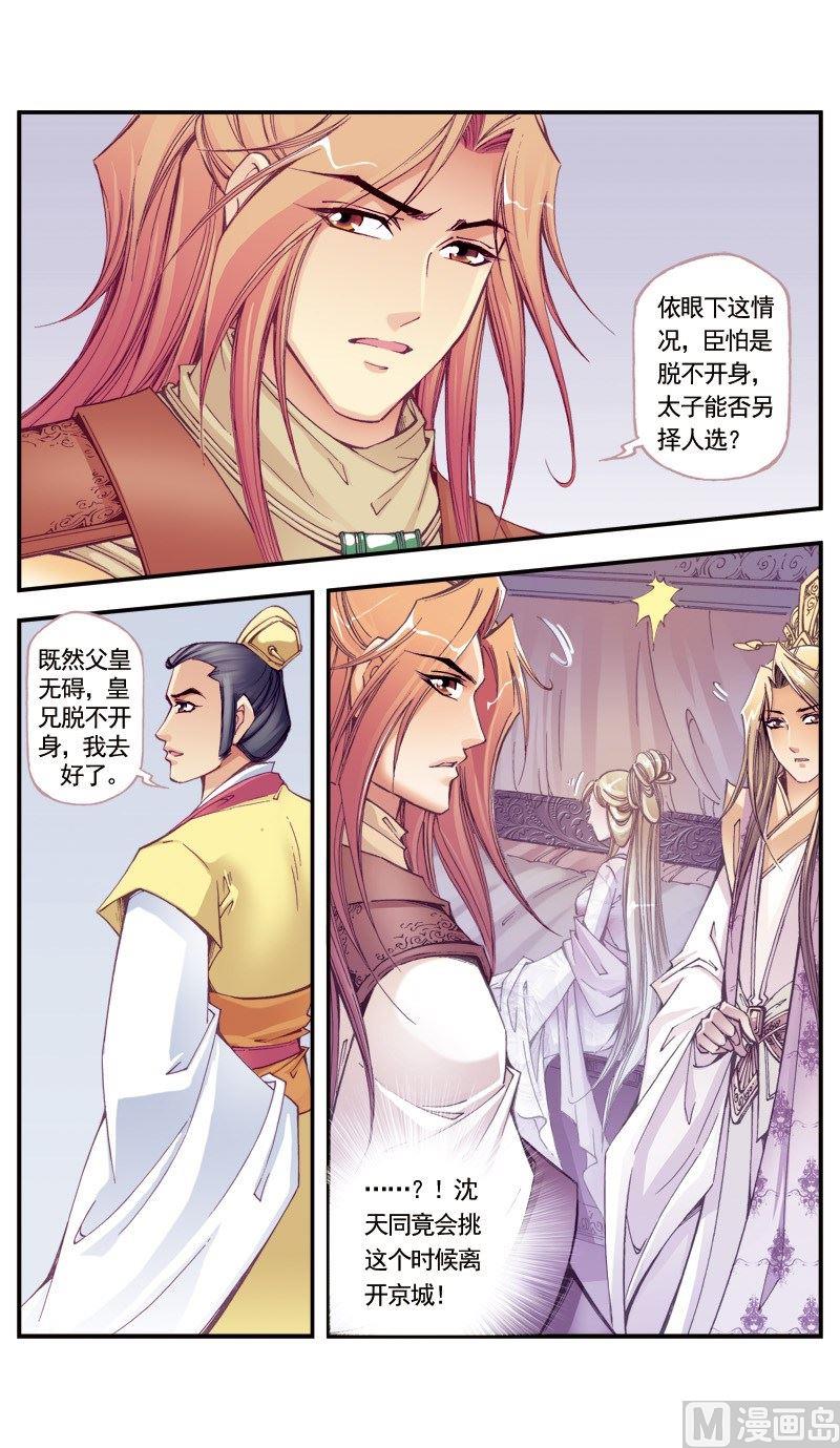 第103话-第103话