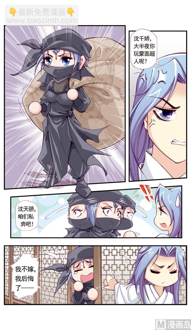 第105话-第105话