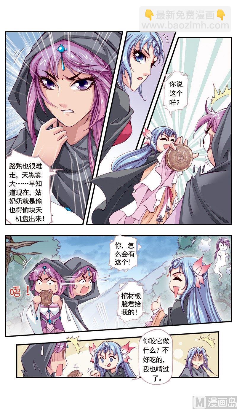 第107话-第107话