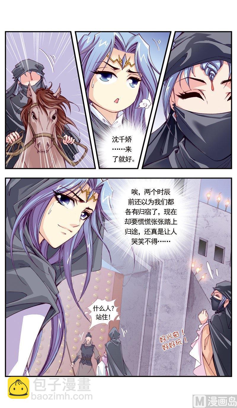 第107话-第107话