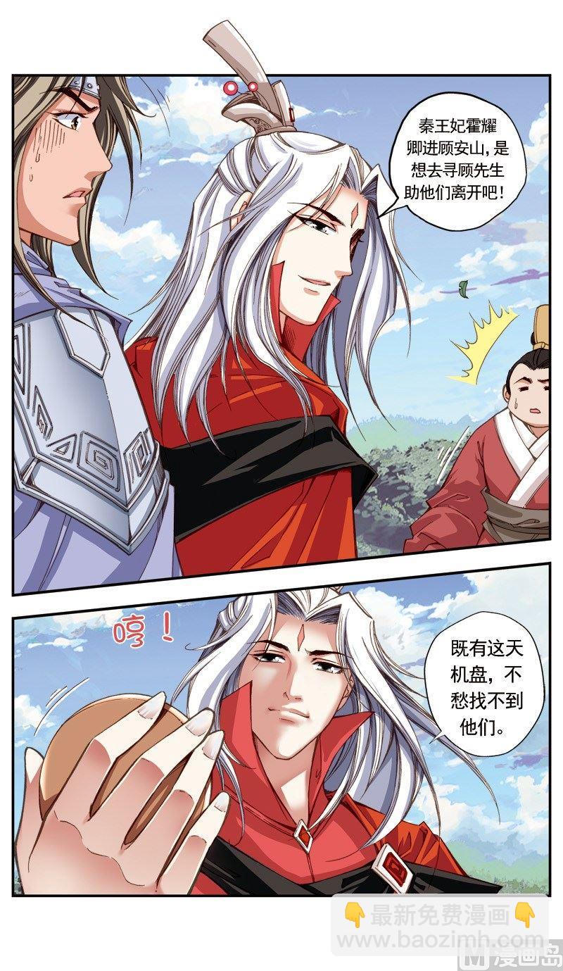 第109话-第109话
