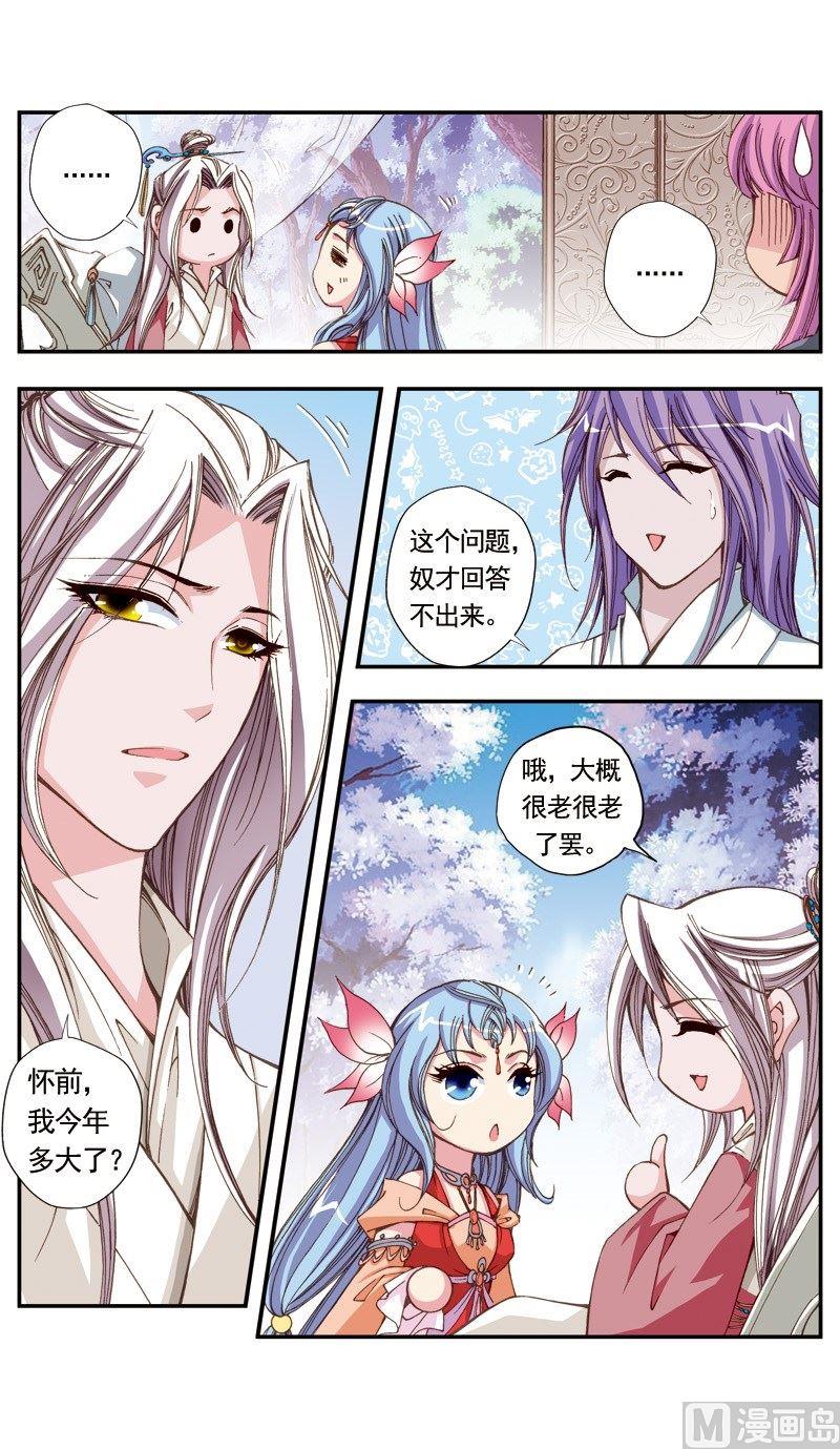 第109话-第109话