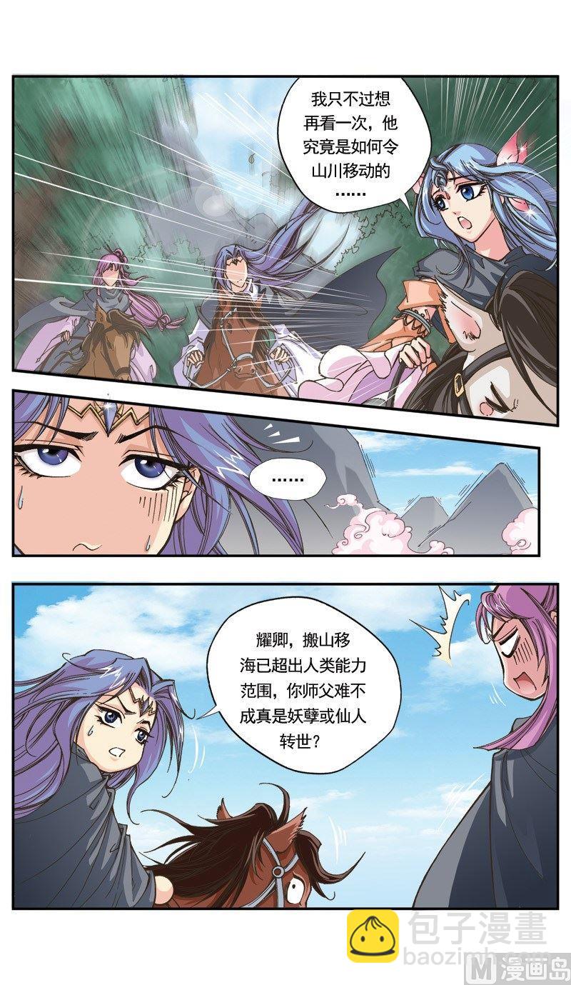 第111话-第111话