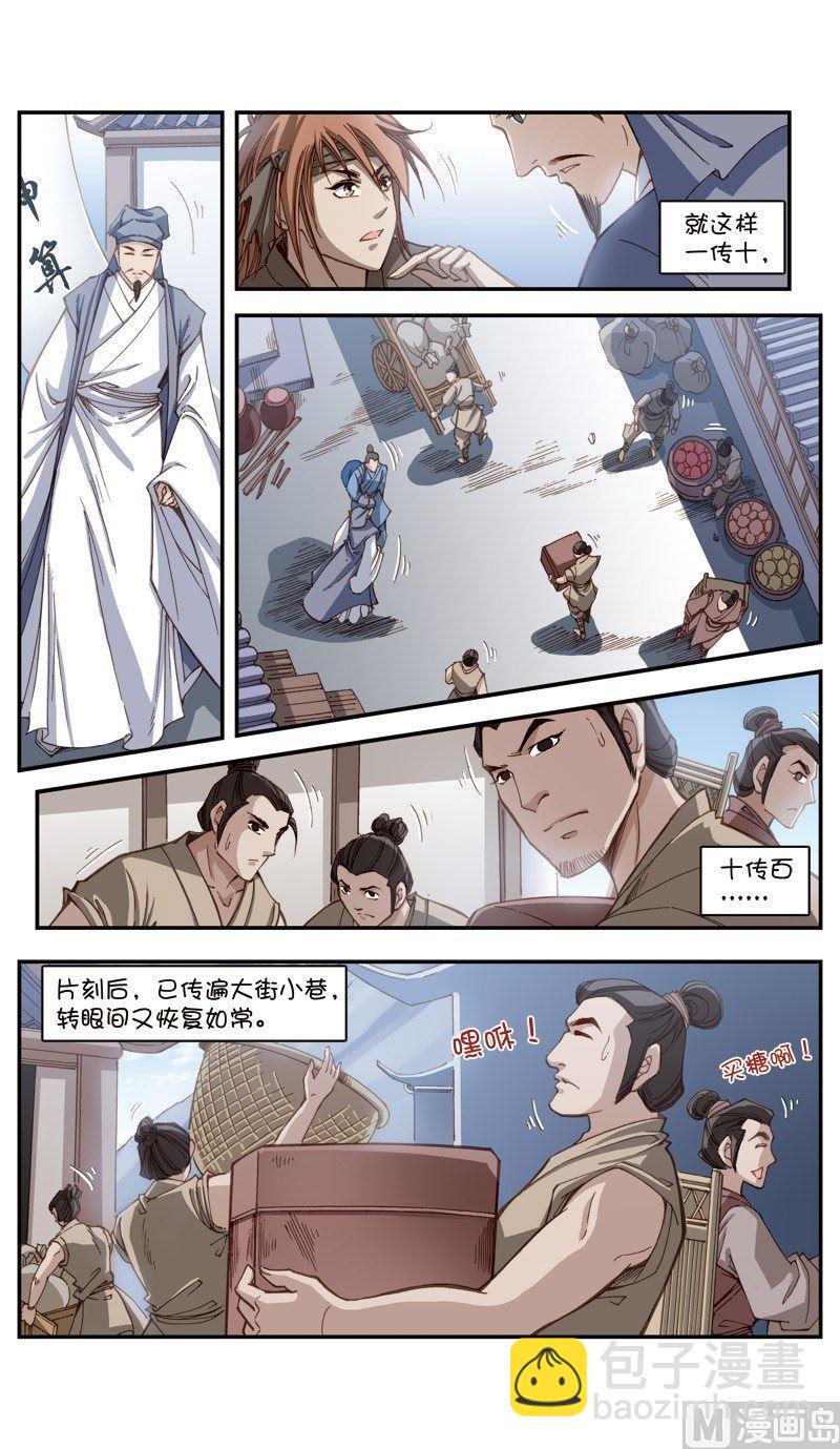 第113话-第113话