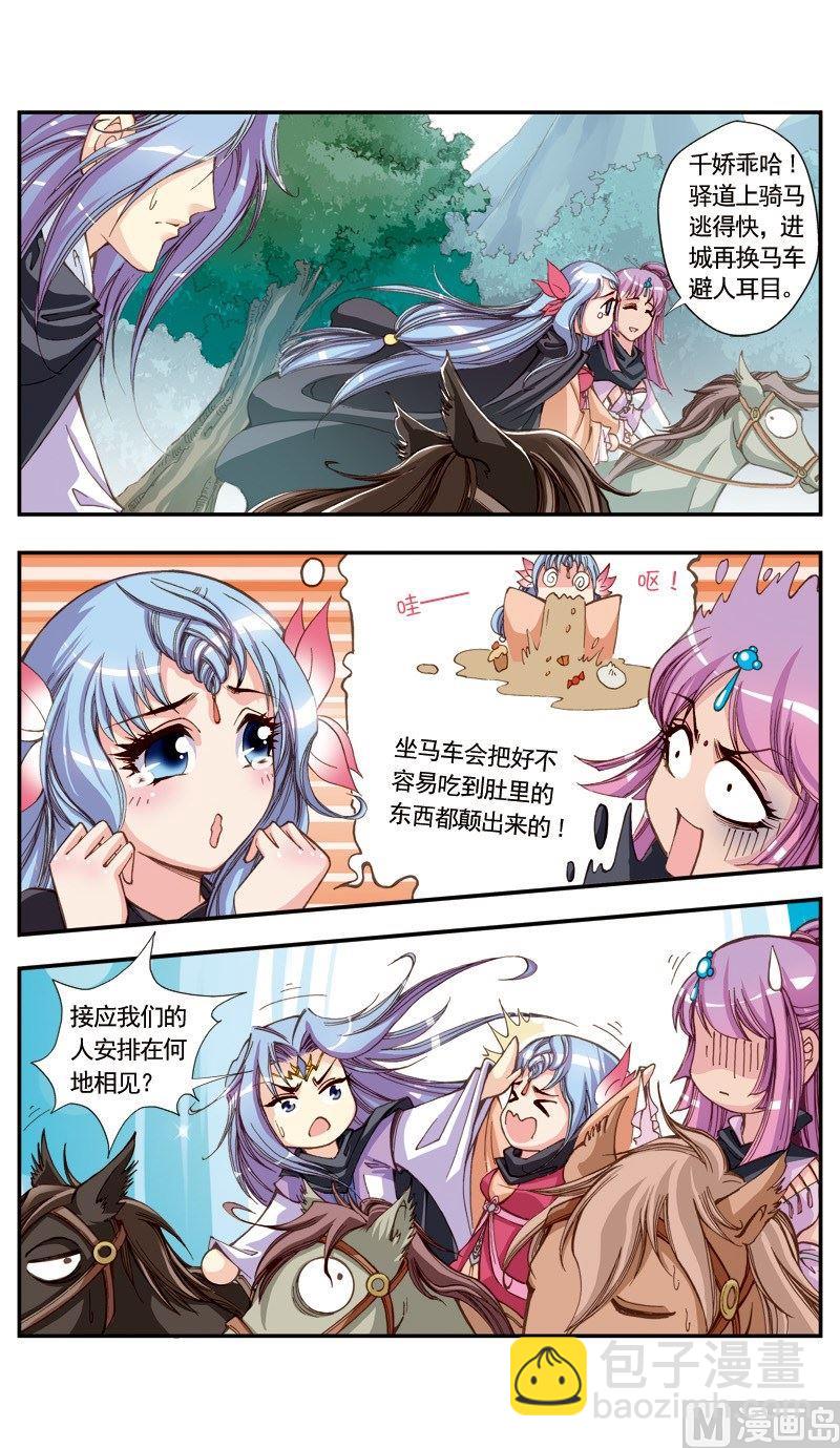 第113话-第113话