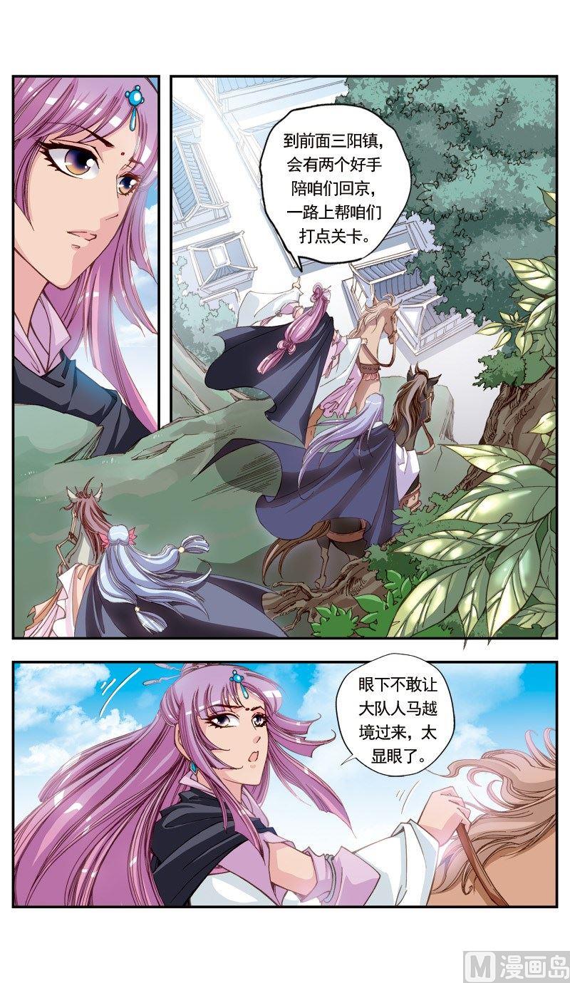 第113话-第113话