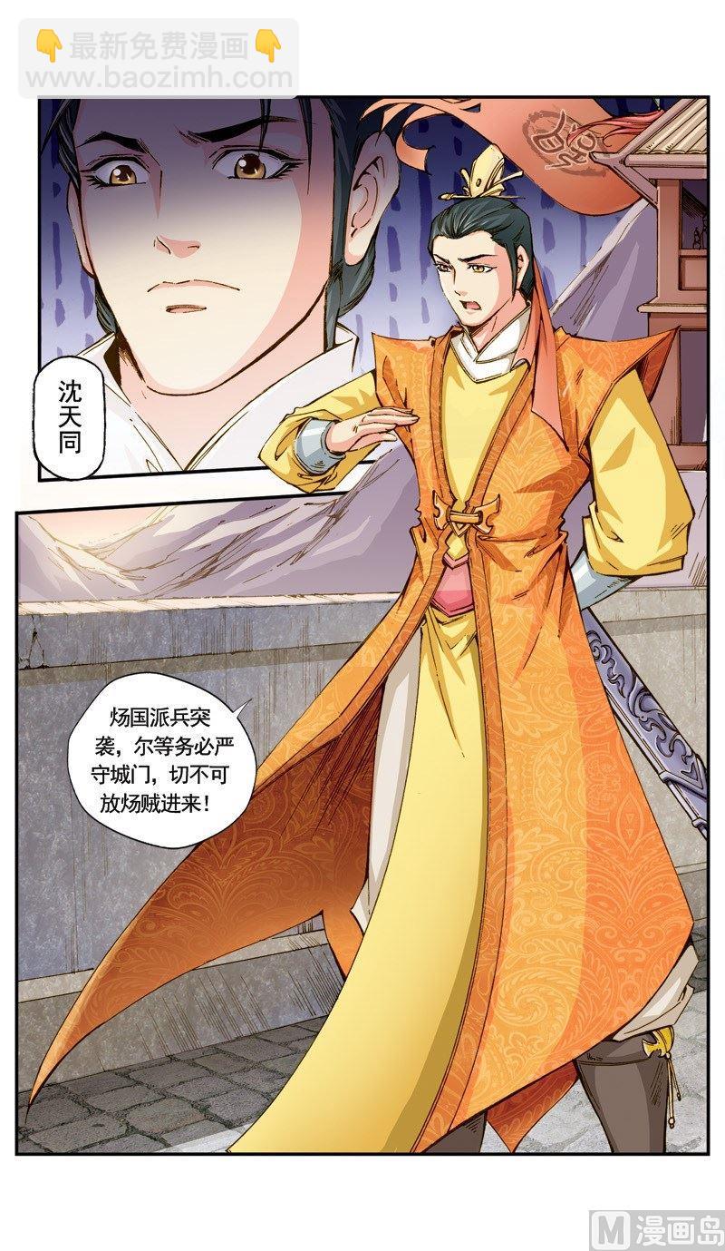 第115话-第115话